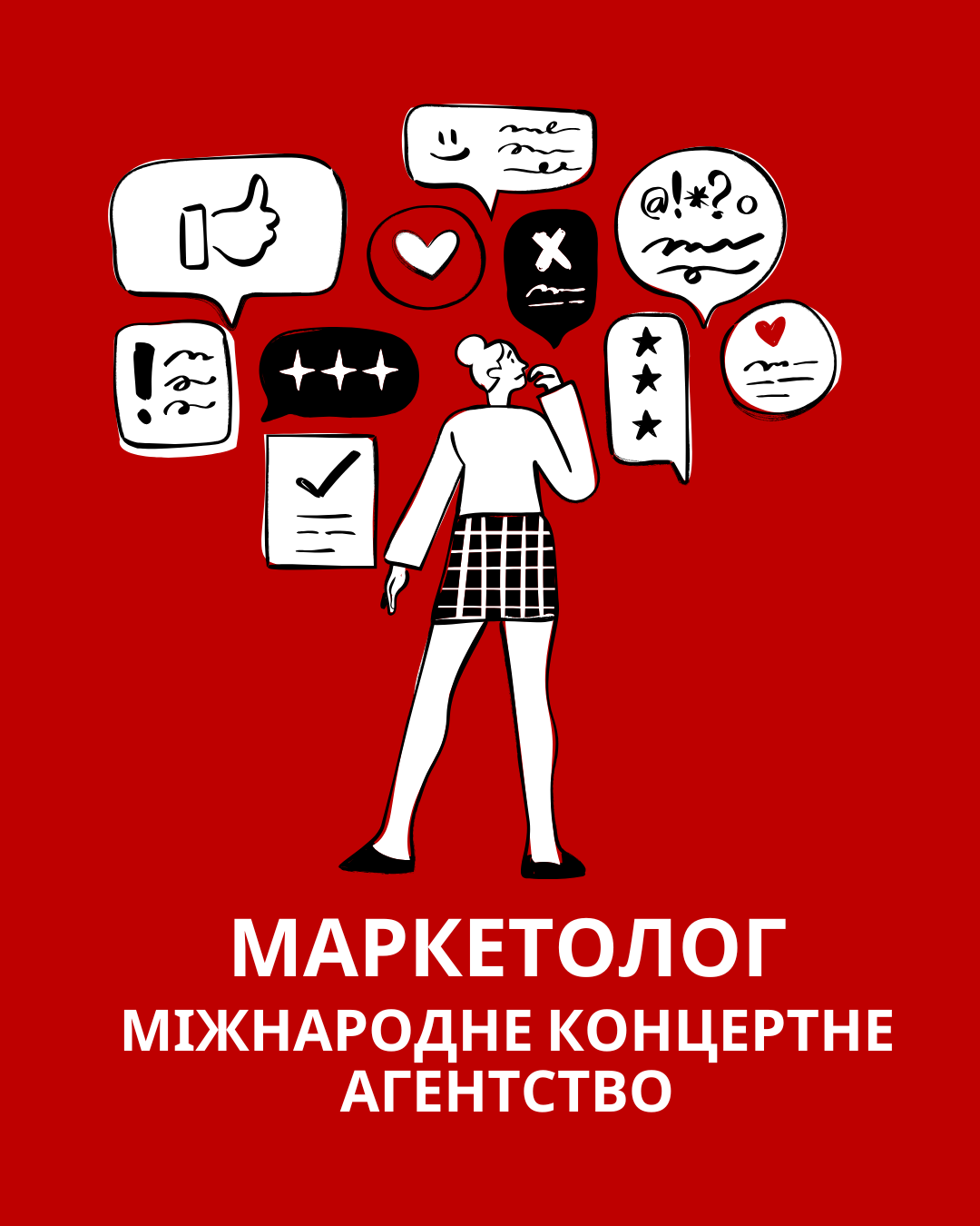 Маркет концерт